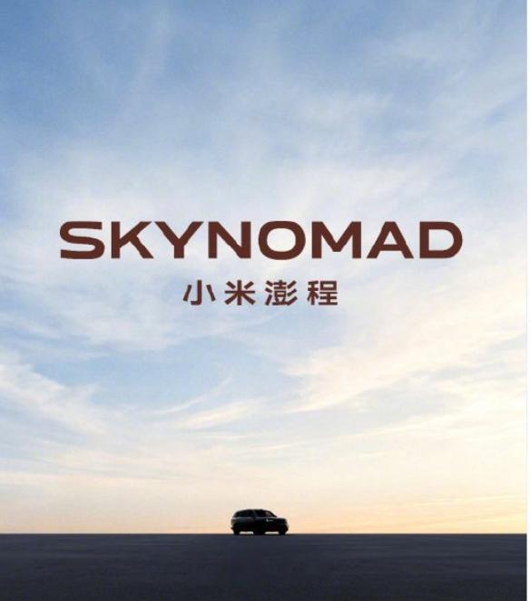小米澎程可变空间设计曝光 真的特别戳当代年轻人，想旅居出行的最简单方案这不就有了