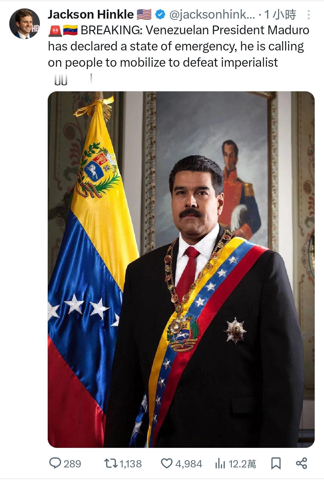 委内瑞拉进入国家紧急状态！

当地时间2026年1月3日凌晨，特朗普下令对委内瑞