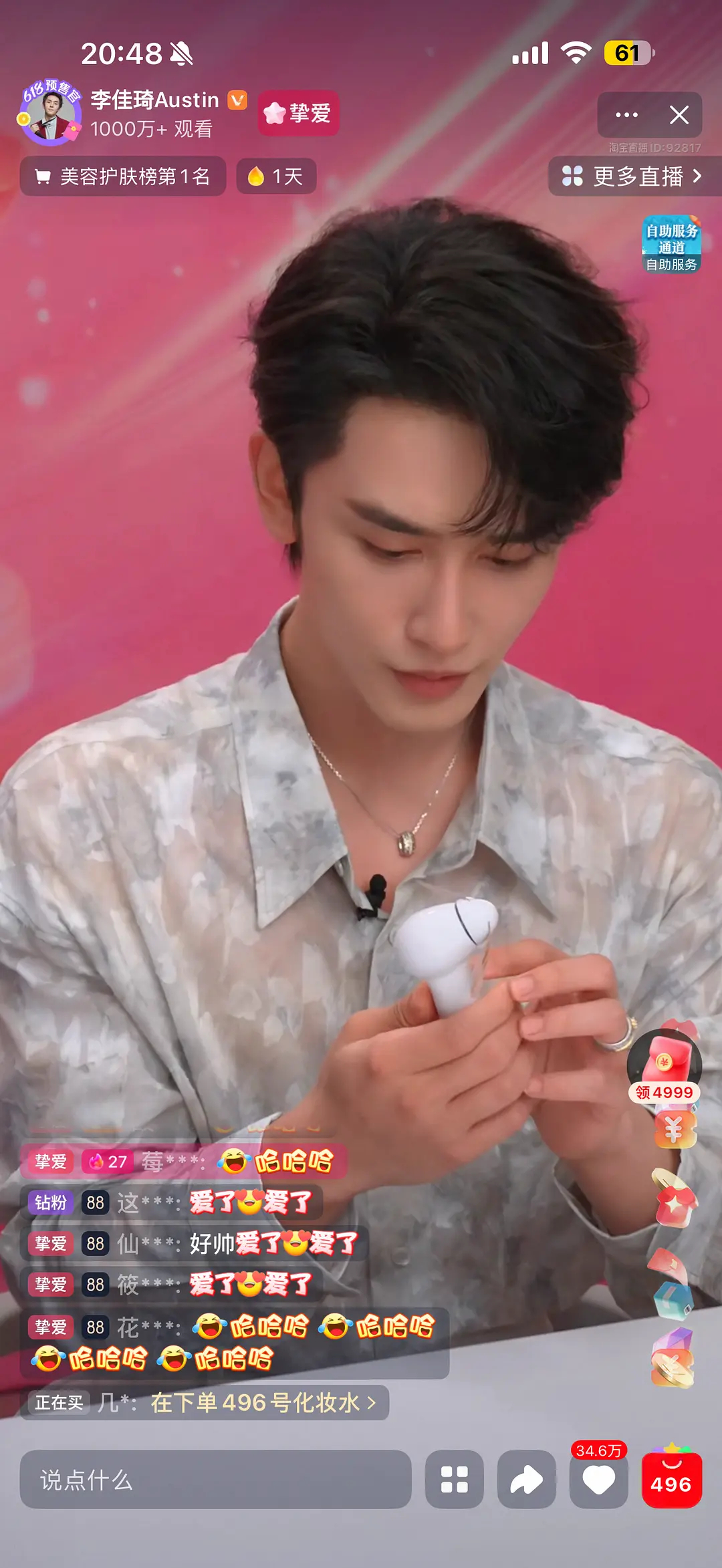 就很难评李佳琦让他开一个小风扇，他居然问佳琦你不会开吗？🤣🤣🤣李佳琦你这是