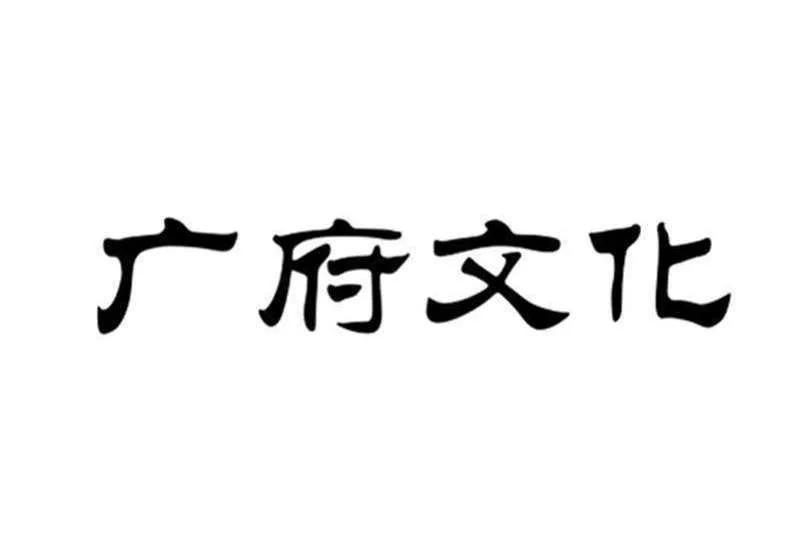 广东广西部分人不要再为，什么地方才是真的广府人而执着了，网络上以广府文化大肆宣扬