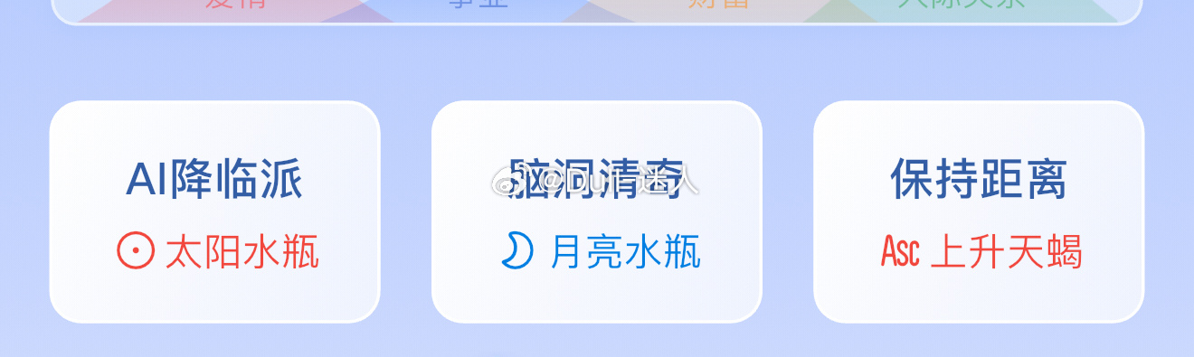 我怎么又上升天蝎了 ​​​
