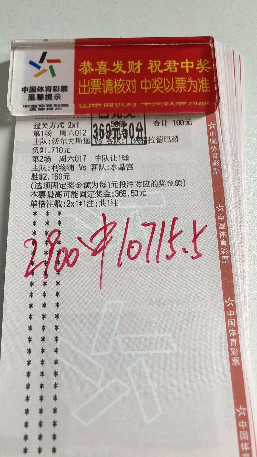 昨日的努力是幸运的伏笔！当下的付出是明日的花开！得来全不费力气！足球 五大联赛交