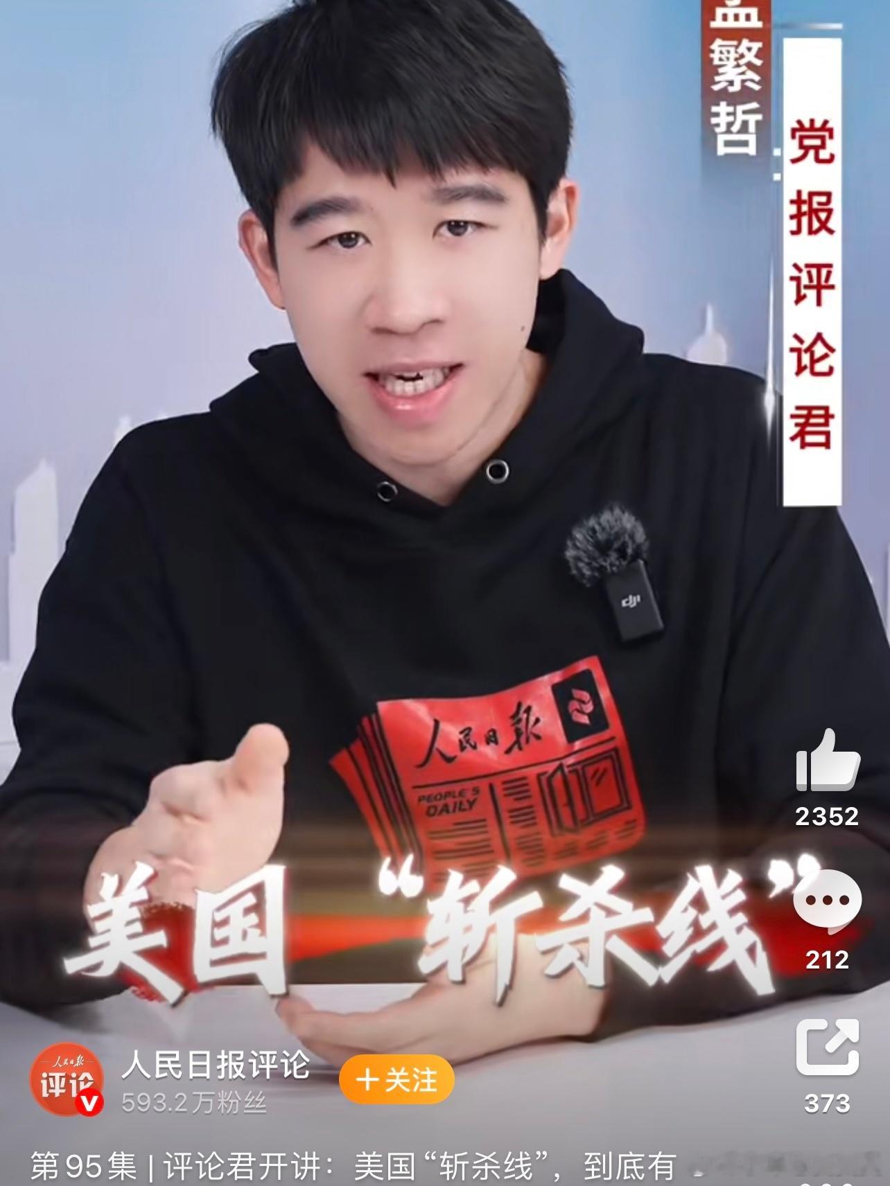 人民日报评美国斩杀线一步错步步错 感恩生在祖国