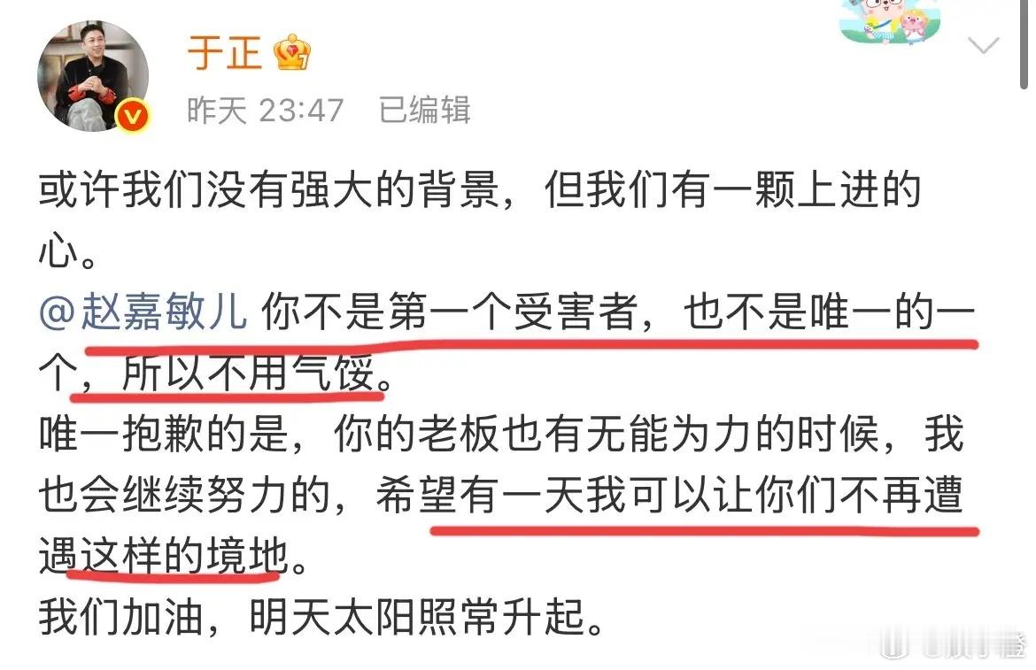于正这波舆论操作简直绝了，堪称“一箭三雕”的典范！别以为他控诉赵嘉敏被换角只是小