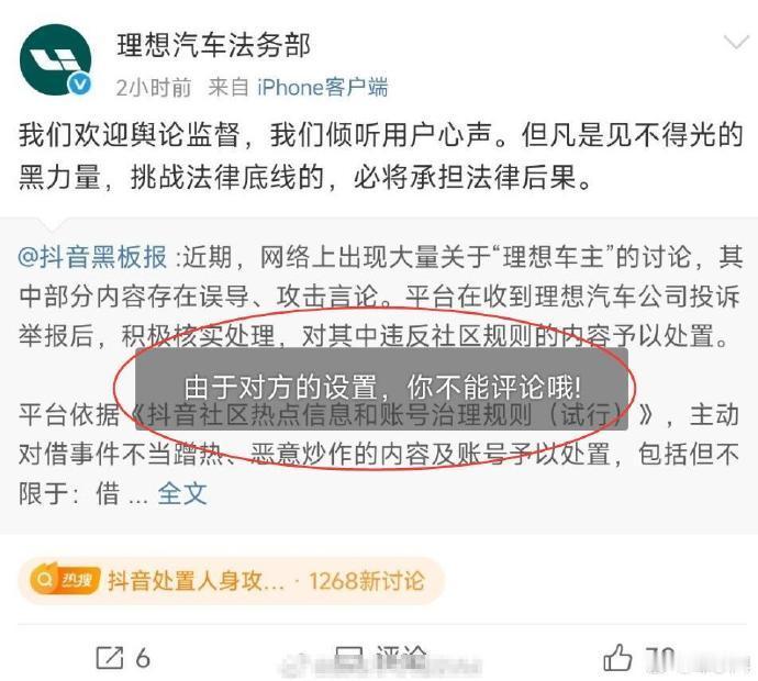 没错，接受舆论监督是好事，但为啥不开评论区呢？感觉有亿点点反差了。还有什么“见不