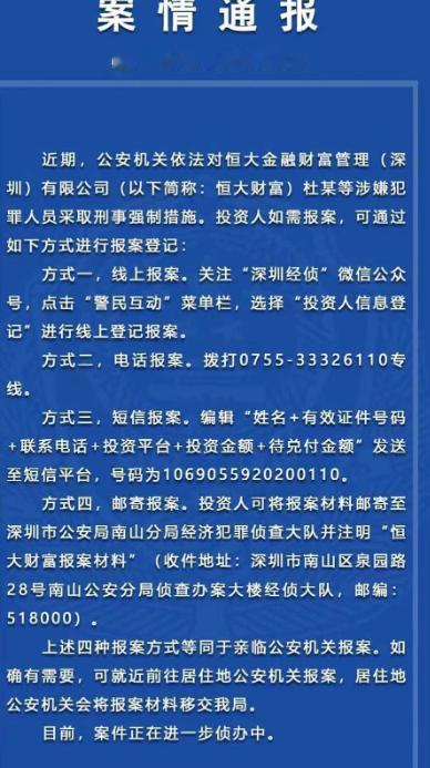 跟着许家印被绳之以法的，是恒大最惨员工杜亮，大家可能把他忘了。 

杜亮是 80