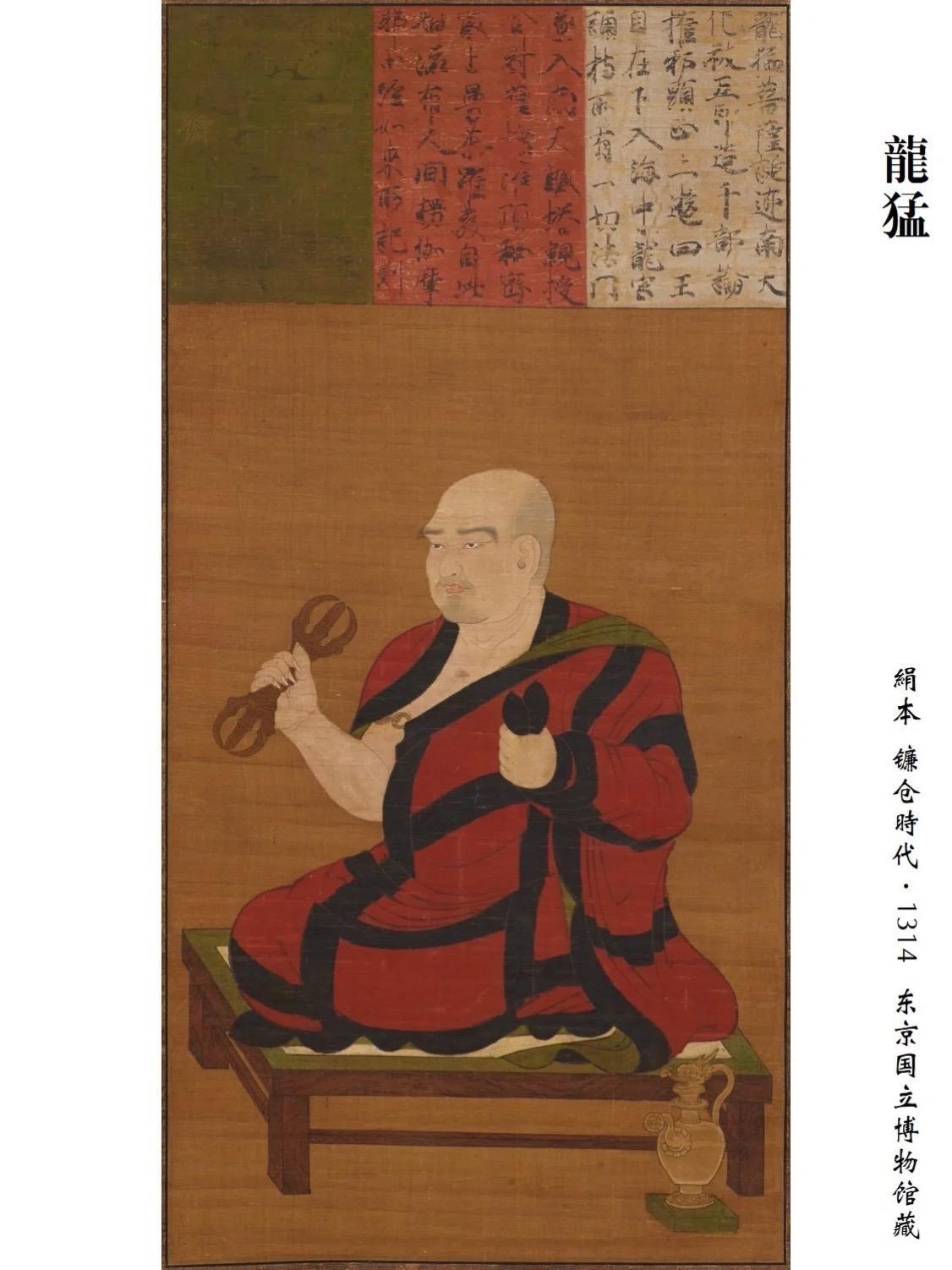 镰仓时代『真言八祖像』 | 奈良国立博物館藏 ​​​