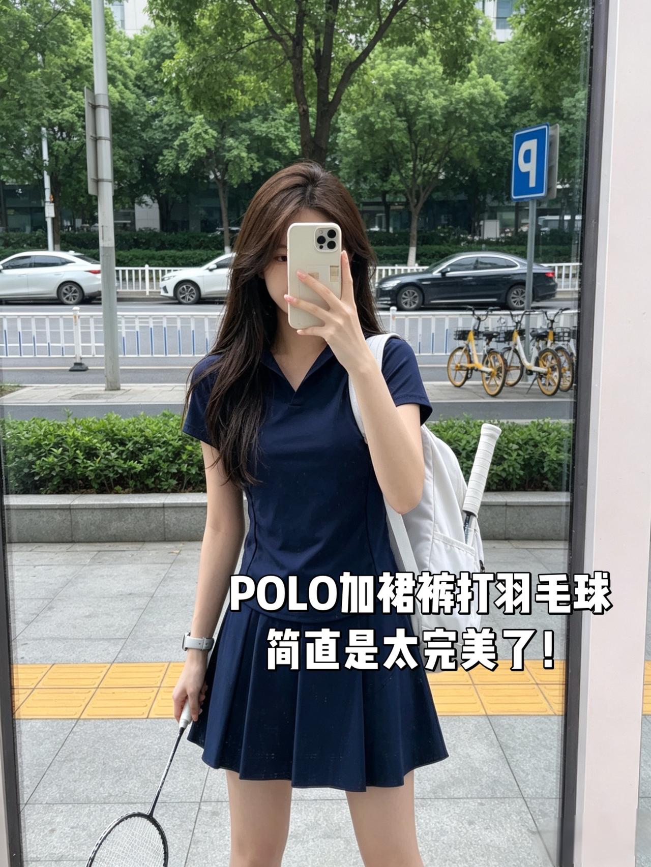 POLO加裙裤打羽毛球
简直是太完美了！