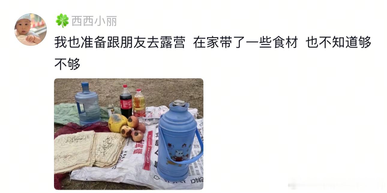 他喝的是茶水是雨水啊
