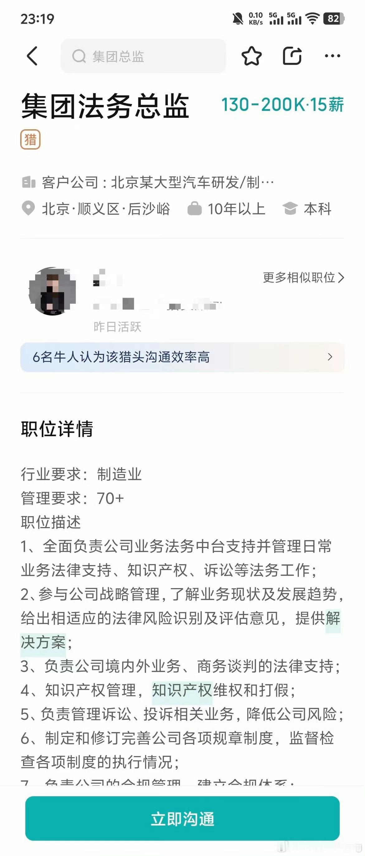 临时抱佛脚[哈哈] 理想汽车 ​​​