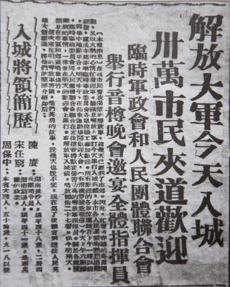 飞扬军事[超话] 75年前的今天，1950年2月20日，中国人民解放军第二野战军