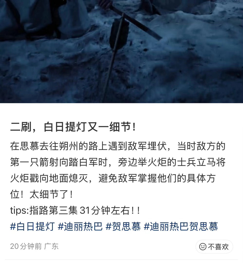 白日提灯剧粉都是放大镜吧🔍 