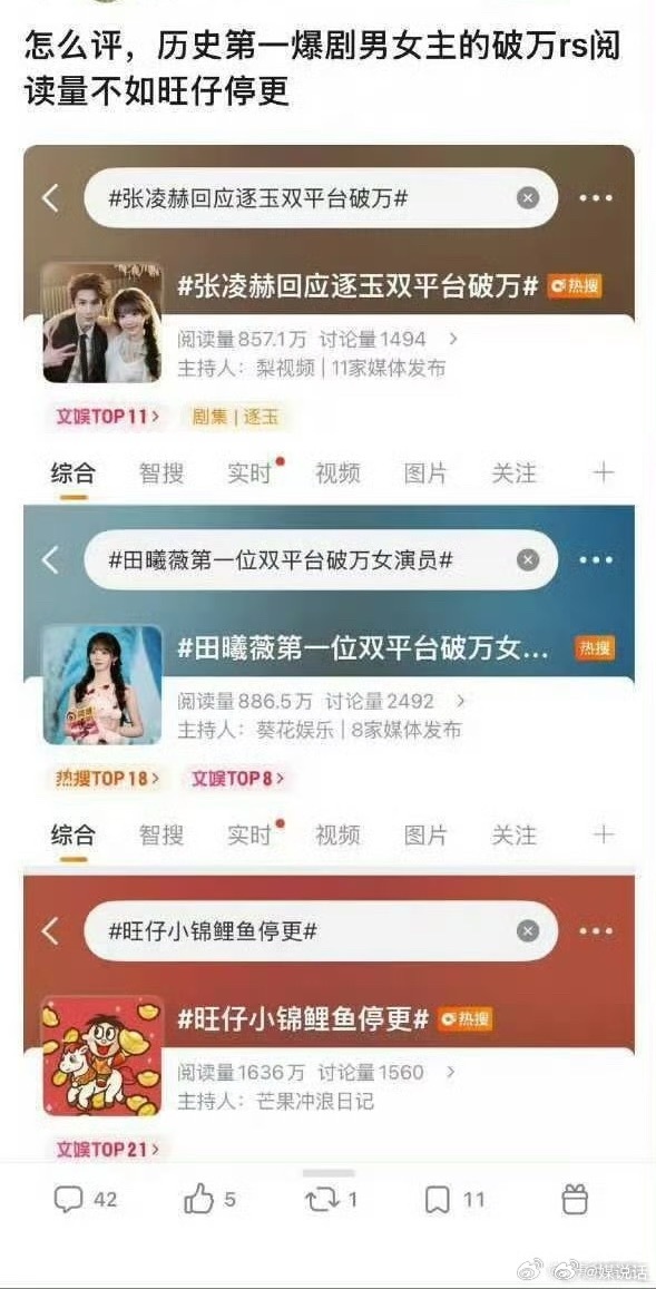 逐玉 业内 创造历史的爆剧，发布会直播观看量倒数、话题阅读量倒数…… 
