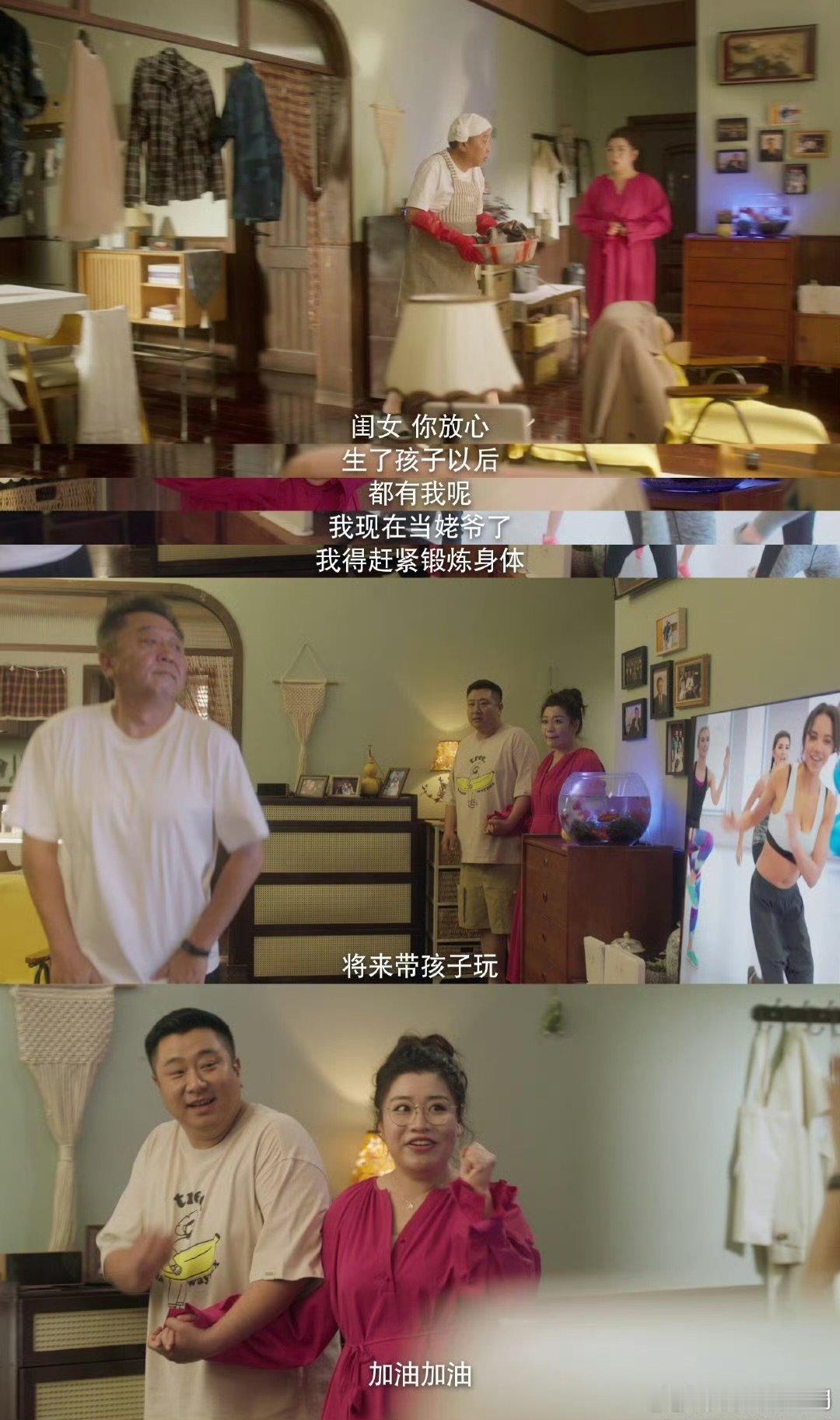 不仅有相声梗，更有人生智慧，全家一起看都合适～ 