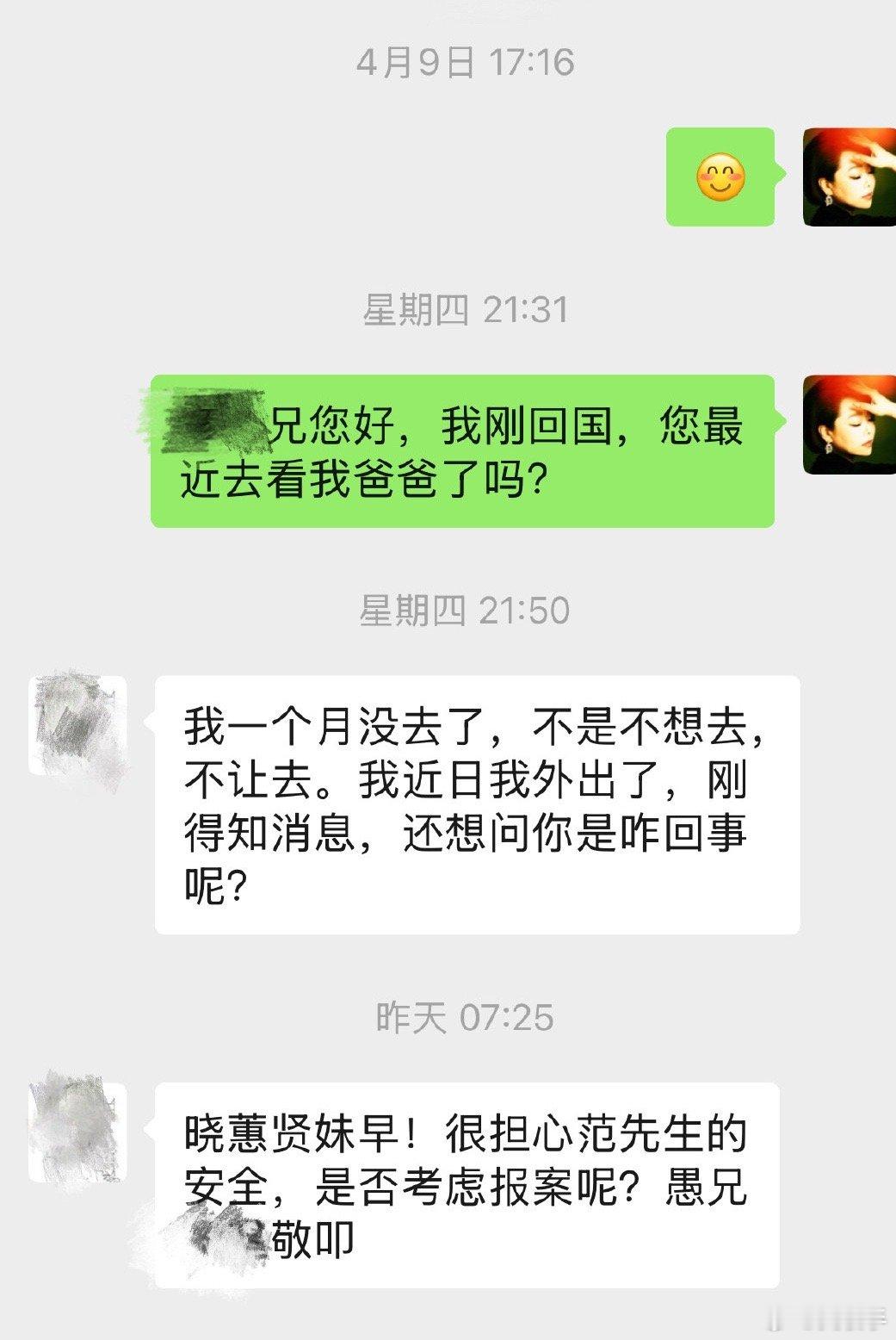 范曾这么说来，还是翁帆对杨震宁较真心。[微笑] ​​​