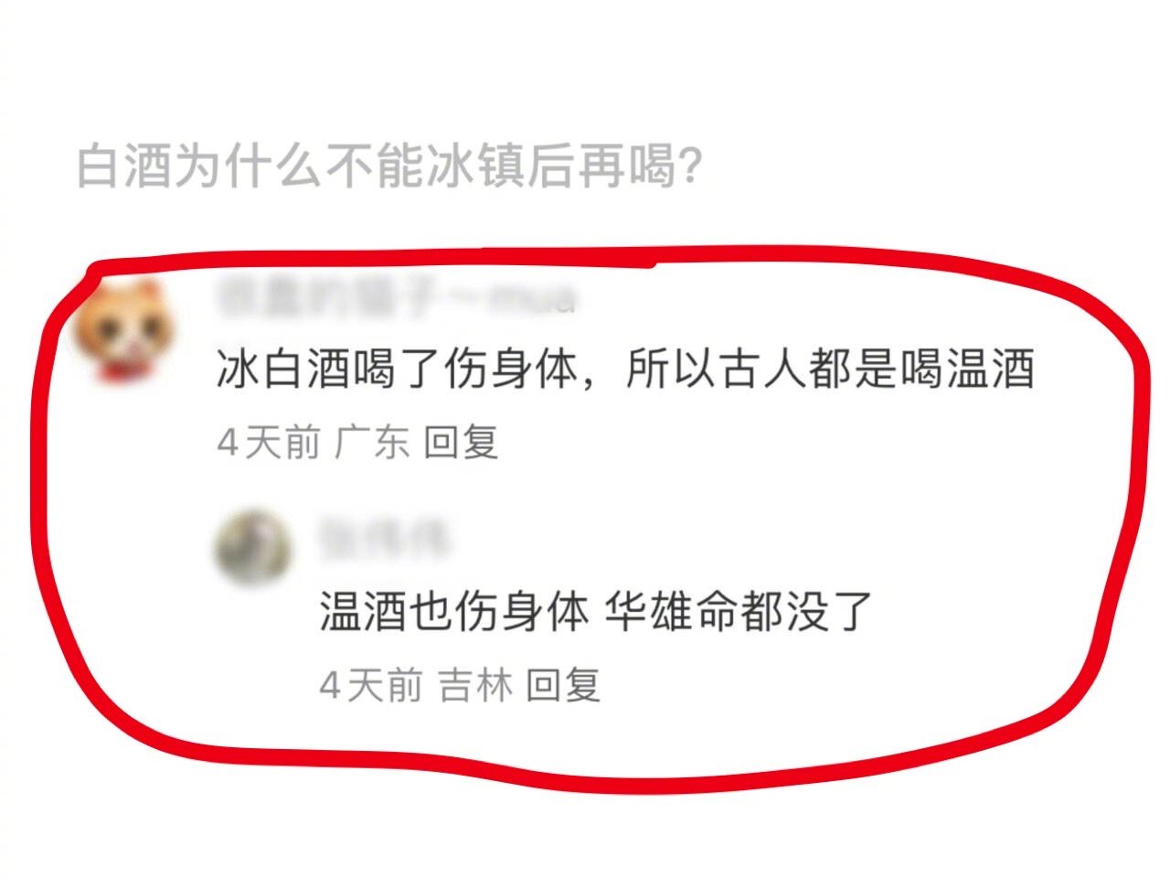 华雄：酒这么伤身体的东西为什么还有人喜欢啊？！听我一句劝，远离那些喜欢在酒局上社