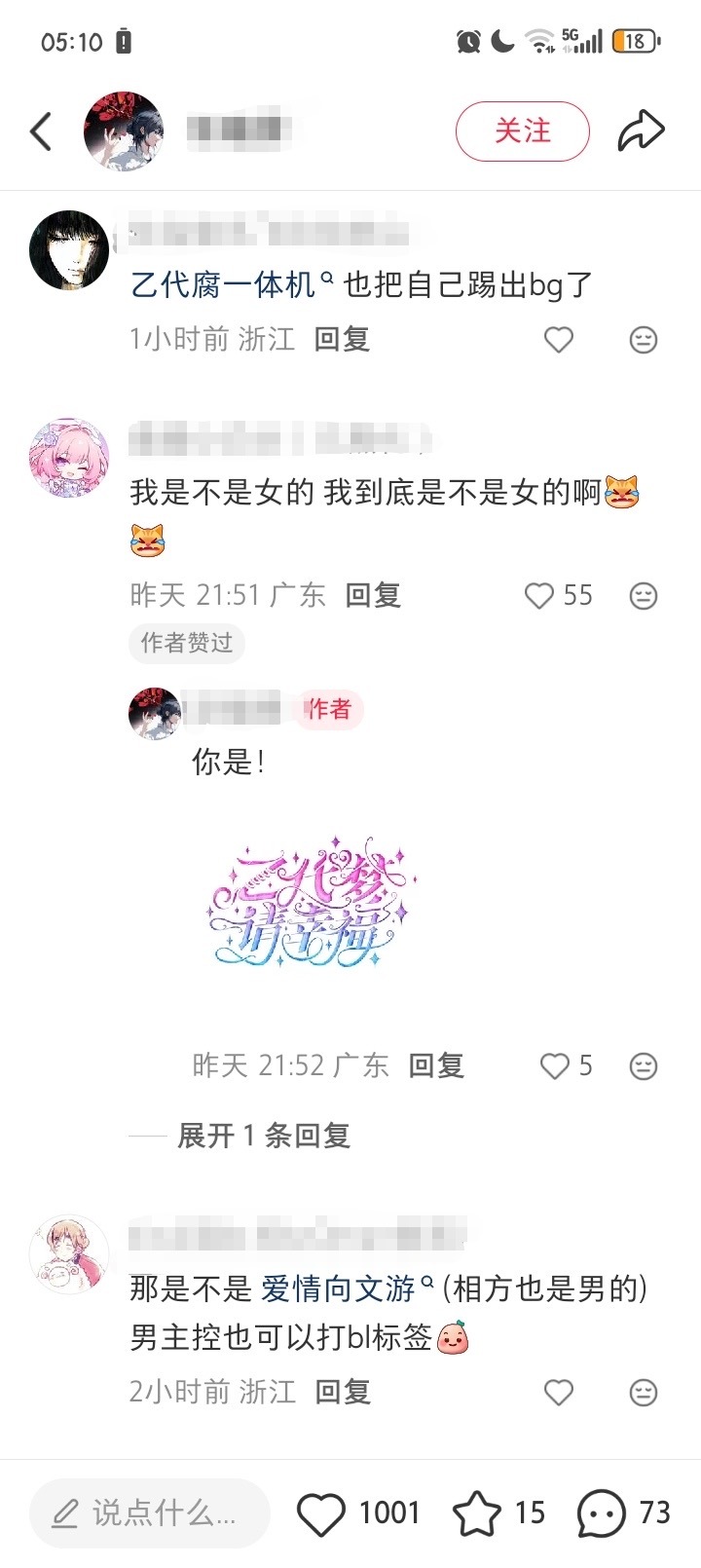 一呆婆不要钻bg裙底了，bg没有义务收留它们的捡手机文学13267 