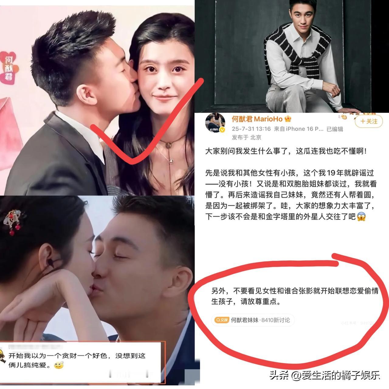 何猷君应该是个很专一的男人!

从他对奚梦瑶的态度就知道了。

何猷君曾在节目中