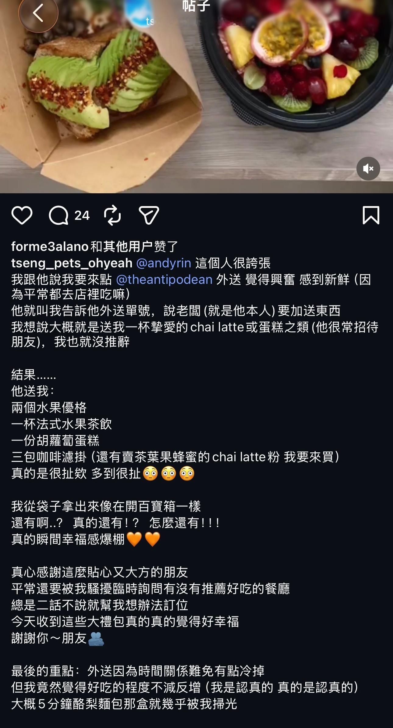 曾沛慈  曾的在乘风 备赛等物料时间看看小慈的碎碎念吃到好吃的很幸福 给别人带来