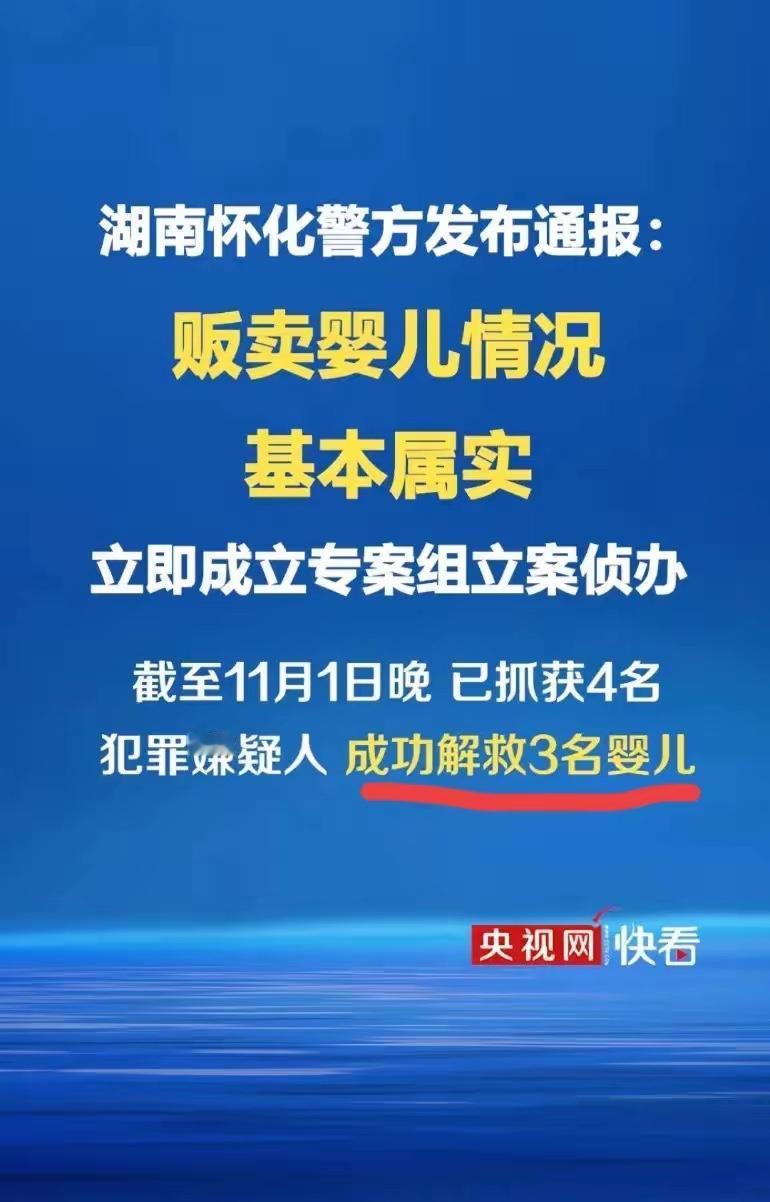 别再说“英雄不问出处”了！
​我们最该问的是：为啥拼命抓贩婴团伙的上官正义，反倒