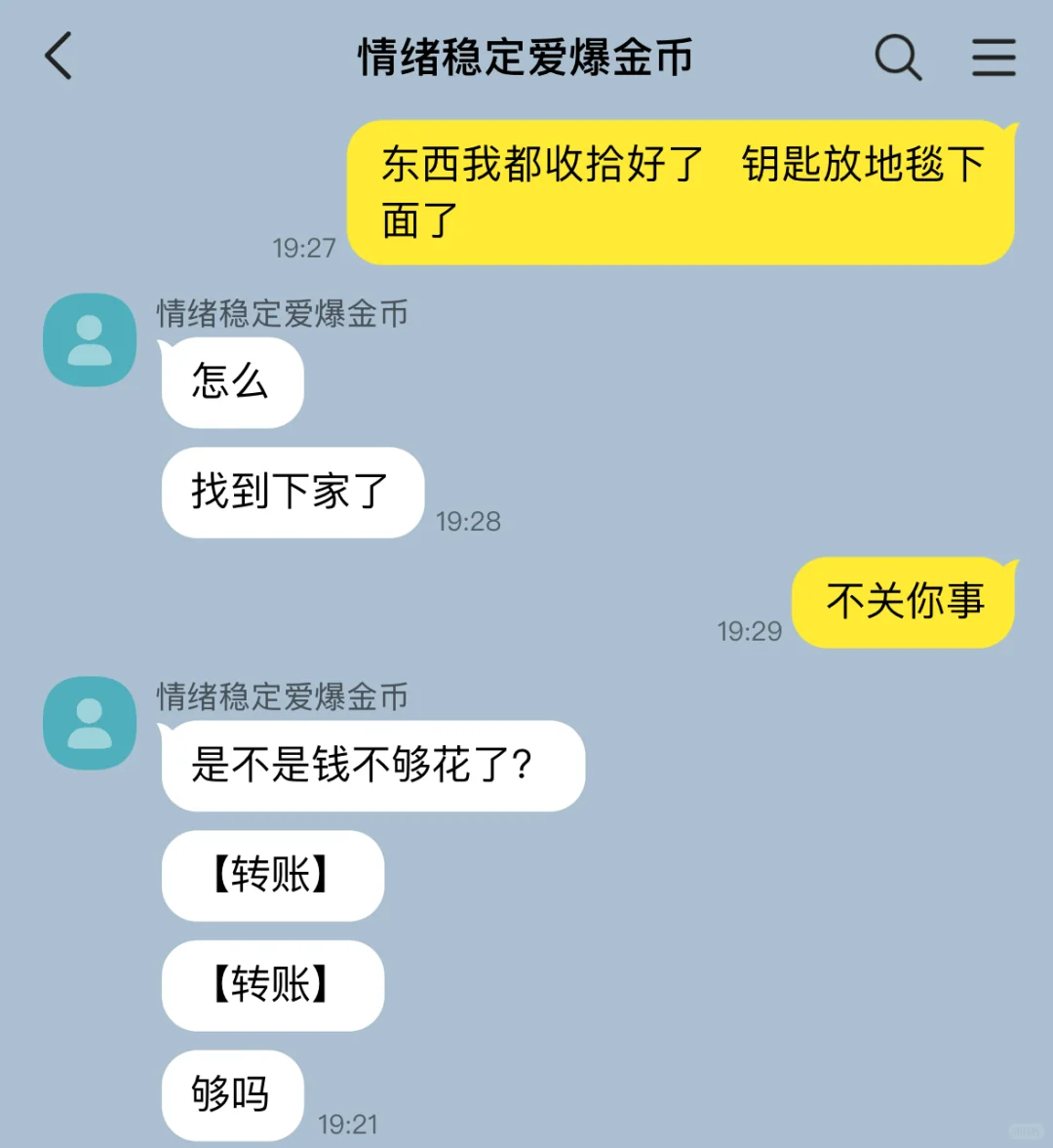 女朋友离家出走怎么办？