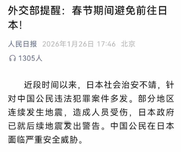 大家信不信，哪怕有外交部的旅行警告，一定仍会有不少人前往日本，而且还会有人发出挑