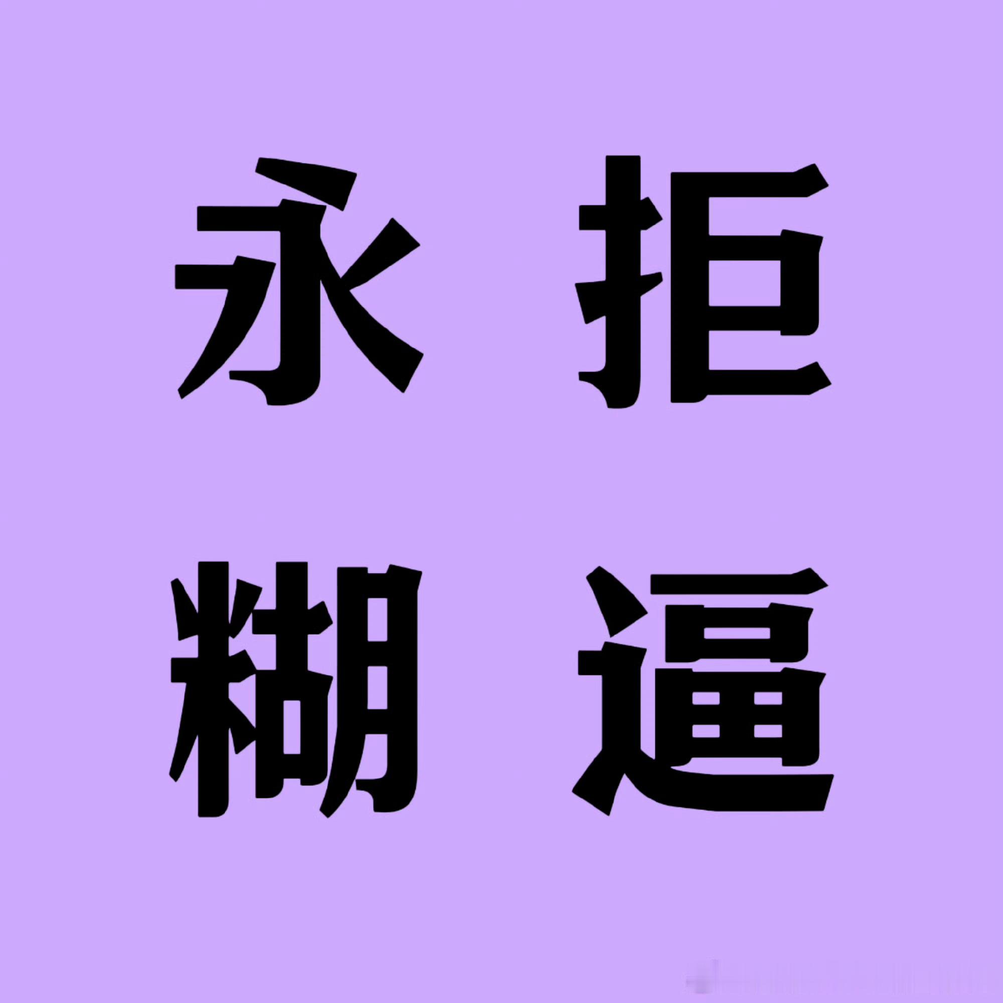 嗯呐最支持的一集 