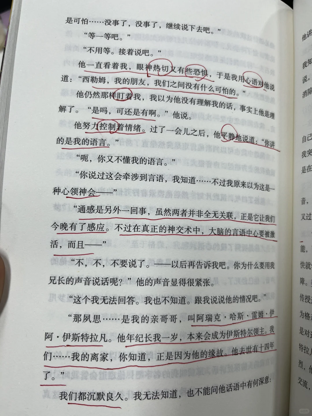 几乎是震撼着读完这本科幻小说！又涩又美😭