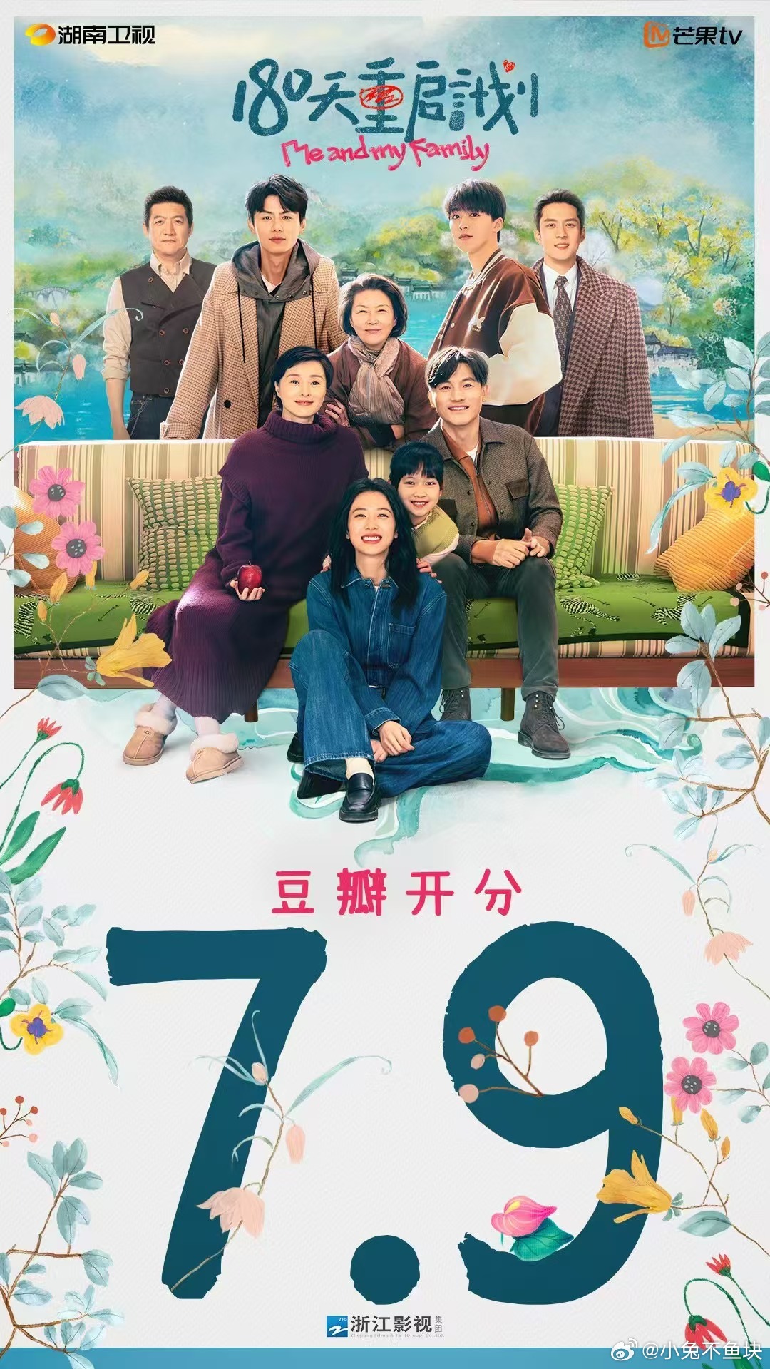 180天豆瓣同期国产剧最高分  吹爆《180天重启计划》！豆瓣7.9同期第一，外