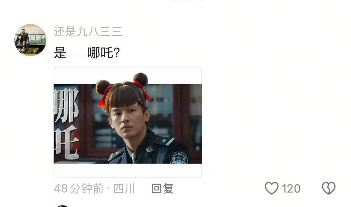 杨旭文[超话]  这就是后援会图文组组长做的图，平时的丑图也就忍了，这图是啥意思