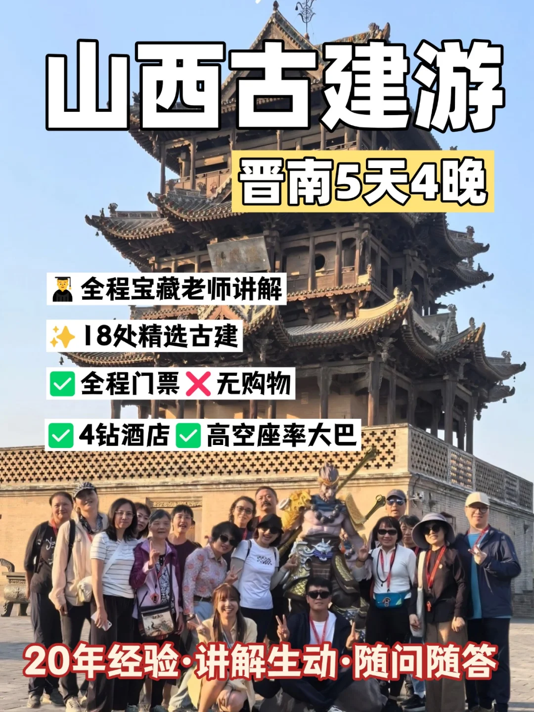 山西6日人文团❗️喜欢古建壁画的闭眼冲❗