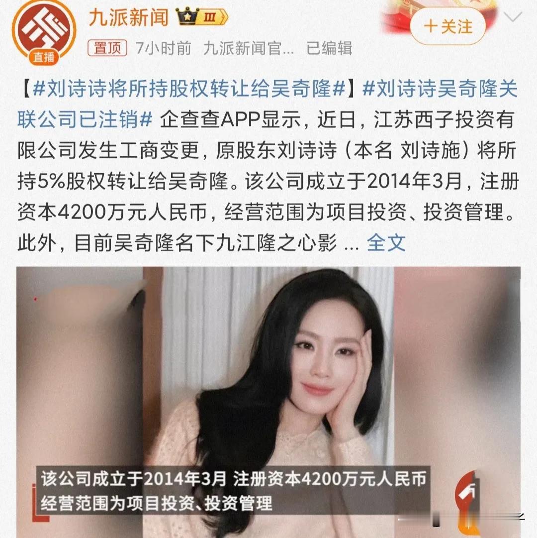 刘诗诗 吴奇隆，啥情况？

2月20日，刘诗诗吴奇隆冻上热搜，然而，并不是夫妻二