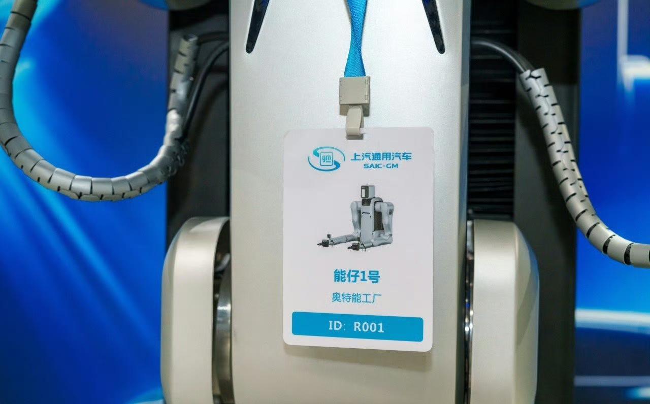 最强“牛马”来了！
3月27日，上汽集团首位人形机器人员工——“能仔1号”，在别