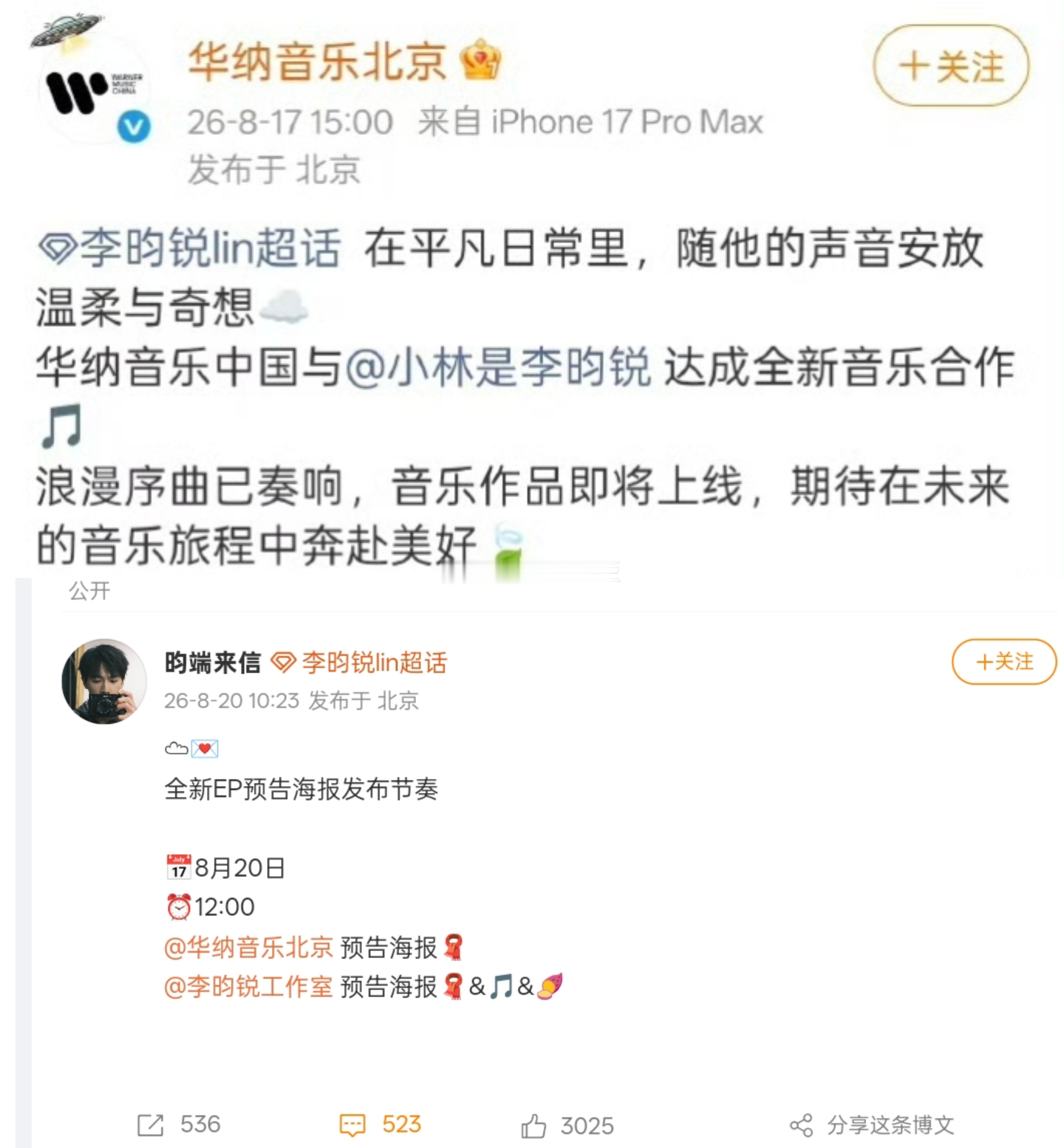 李昀锐全新ep即将上线，难怪之前华纳音乐还说和李昀锐达成新合作，原来是要发新歌了