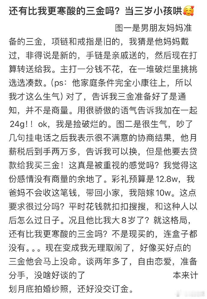 还有比我更寒酸的三金吗❓ ​​​