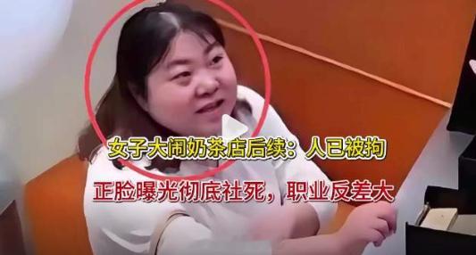 官方回应扔吸管女子被指系小学老师5月25日，警方通报张某因寻衅滋事、侮辱他人、损