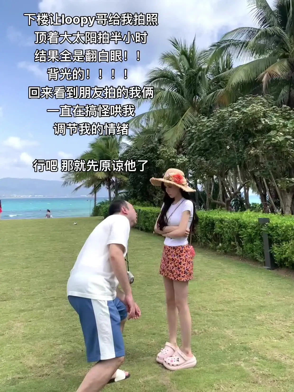 好吧那就先原谅你小子！！晒黑一圈