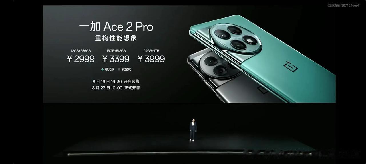 一加ace2Pro。唯一的缺点就是没有16+256版本
但价格超级香啊。12+2