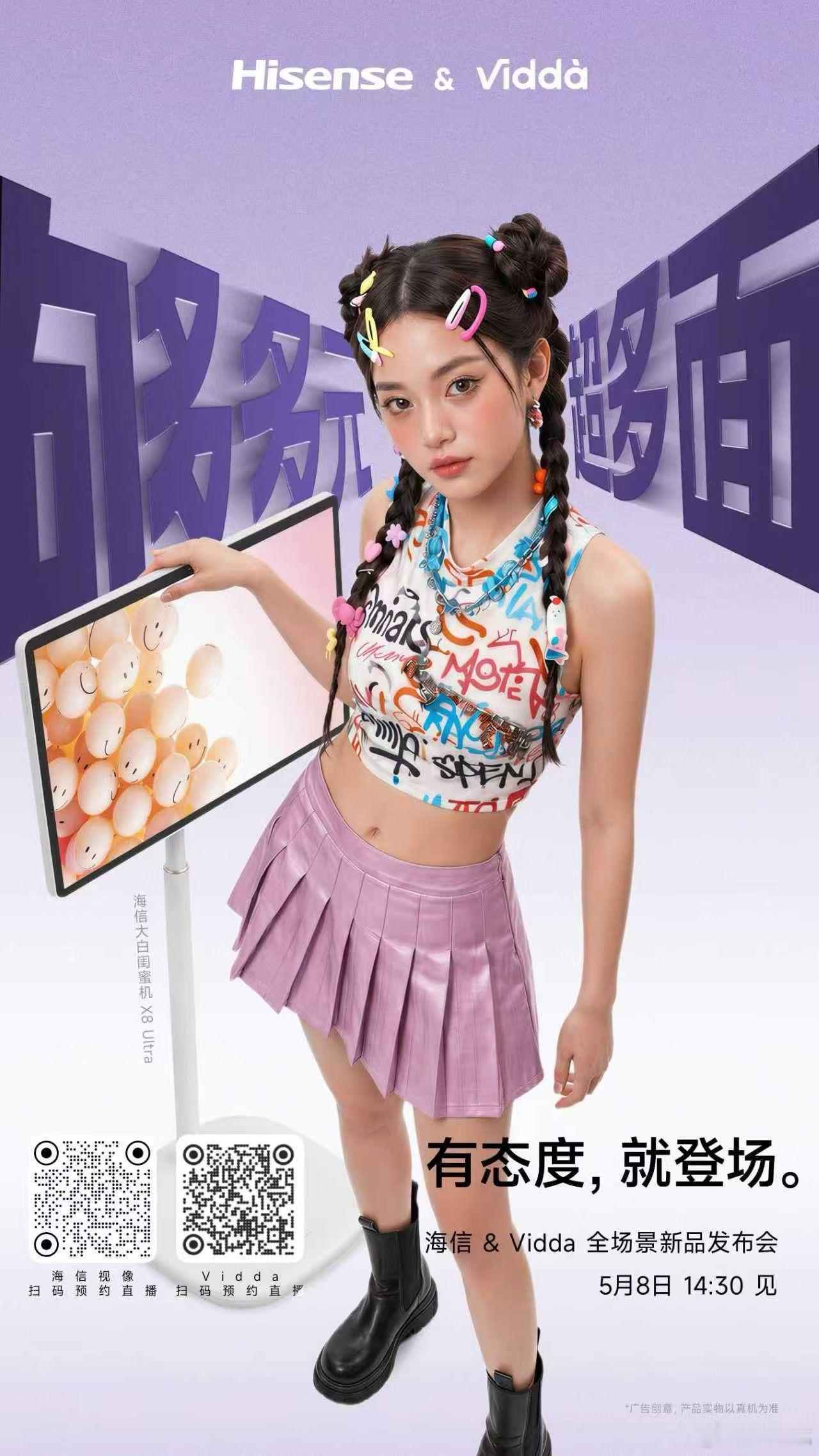 海信也有闺蜜机 