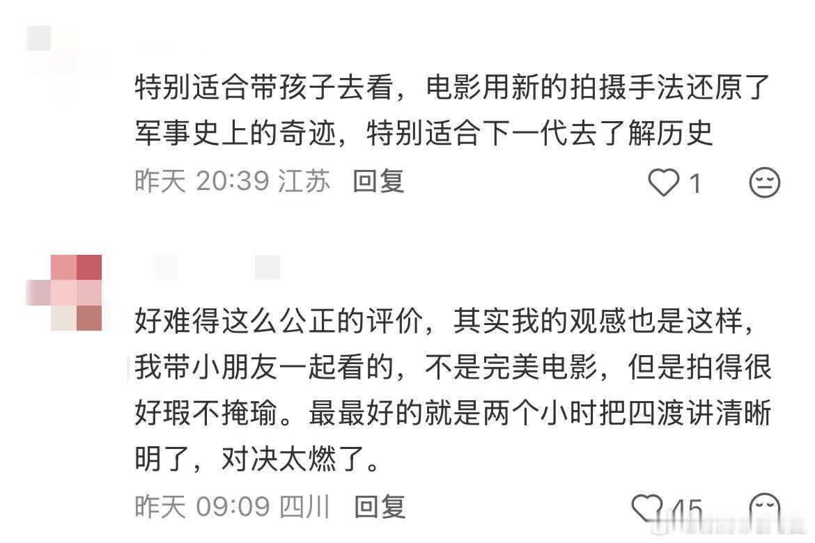 小朋友看完四渡的反应 看完四渡被孩子追着问看完《四渡》真切感受到沉浸式爱国教育，