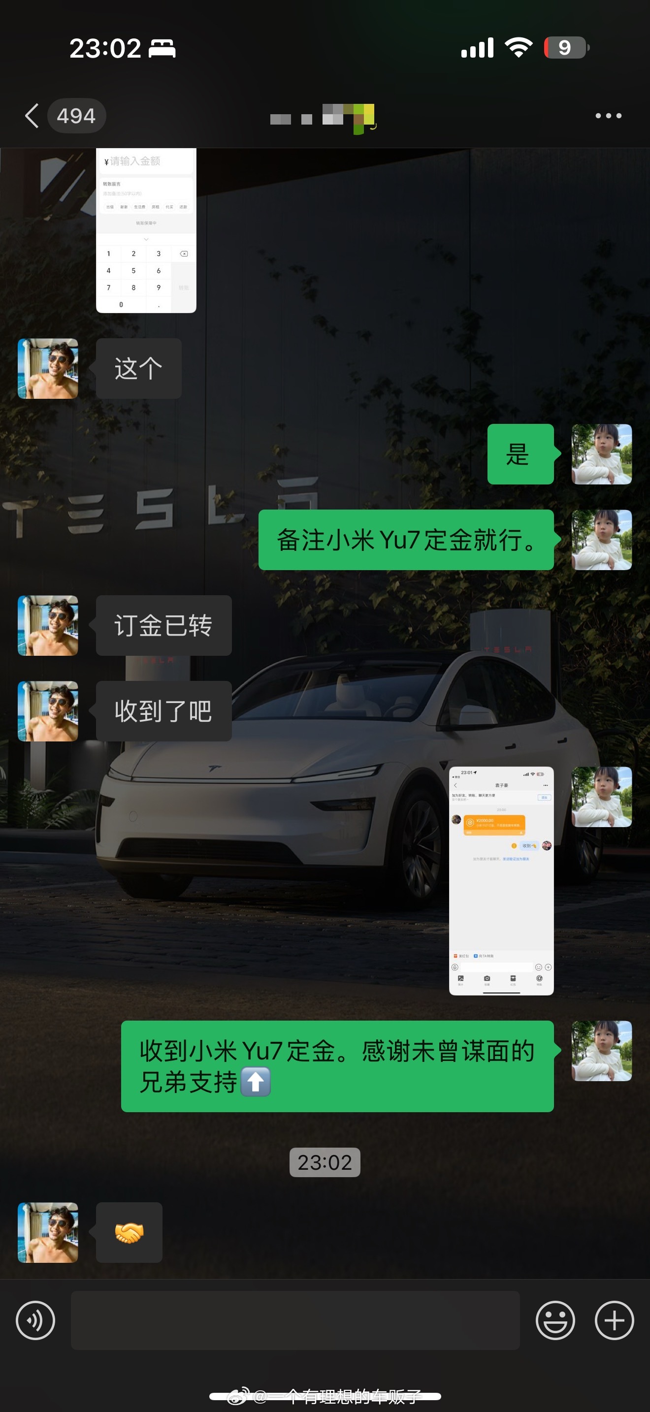 小米YU7卖了～全国第一个卖小米Yu7的应该是我吧？感谢网友支持～雷总早点交车[