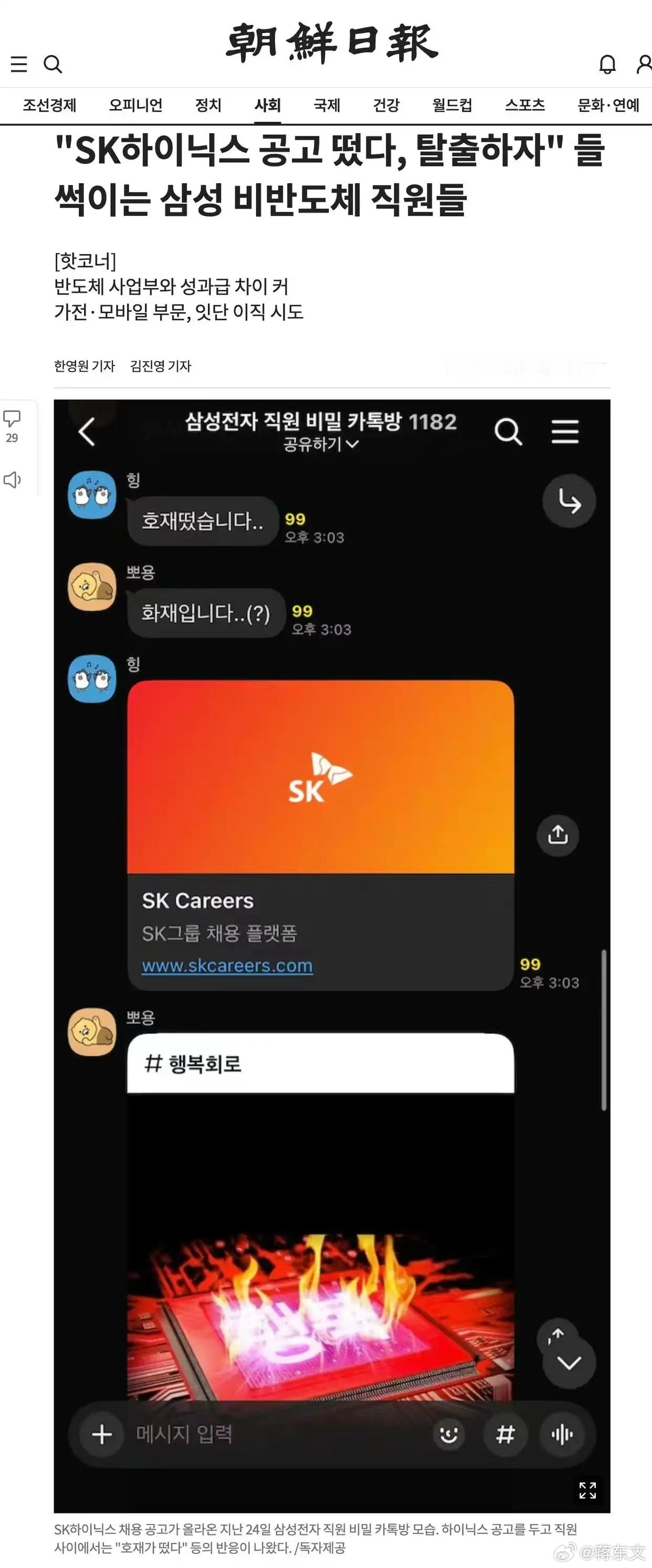 时代抛弃你时，连声再见都不会说。三星离开中国时，也是悄无声息地走了。官方账号自主