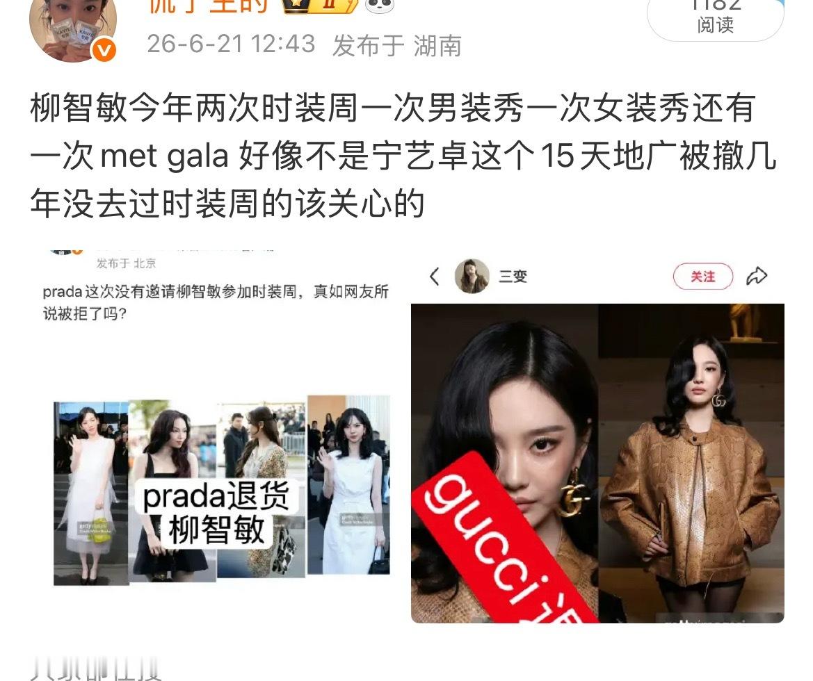 不知道哪句说错了 宁艺卓时隔好几年今年唯二两次海外时尚活动所有榜单查无此人 上家