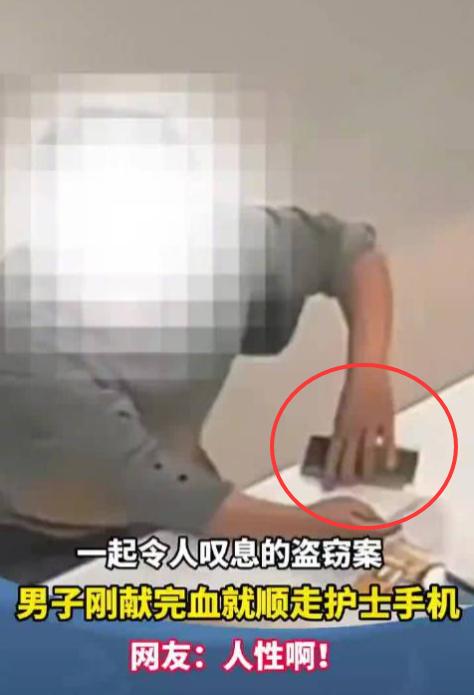 谁也没想到！上海，一男子刚献完400毫升热血，袖子都还没来得及放下，竟趁护士转身