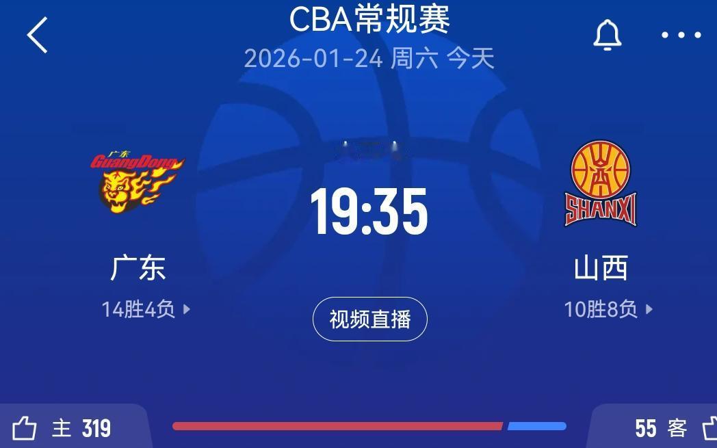 广东主场迎战山西
预测:山西胜。
理由:广东四场输球，有三场在主场。
这可能就是