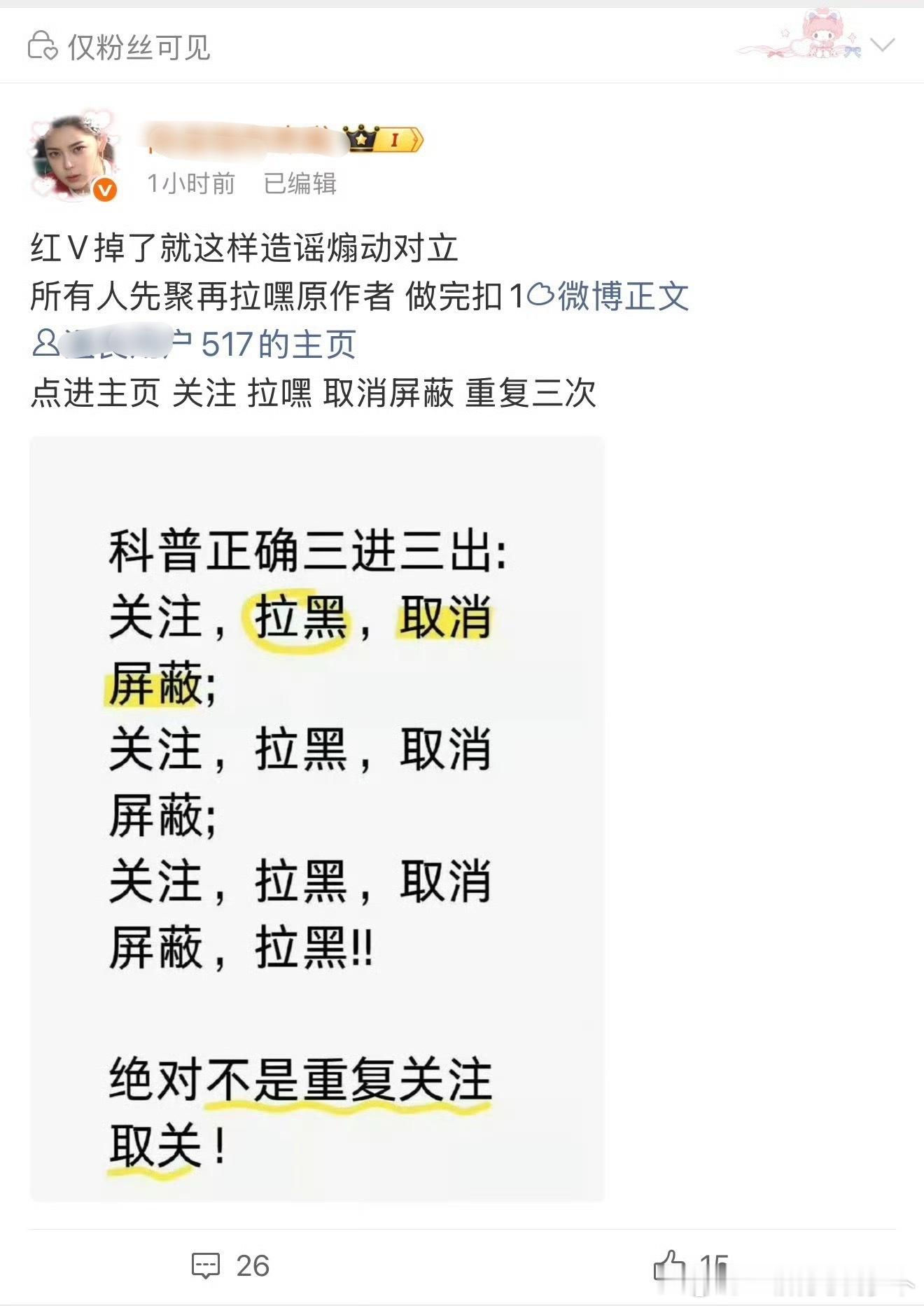 tg 举世文铭家红v带头🍊cjm家大粉，今晚他两家打架，这算wpg吗