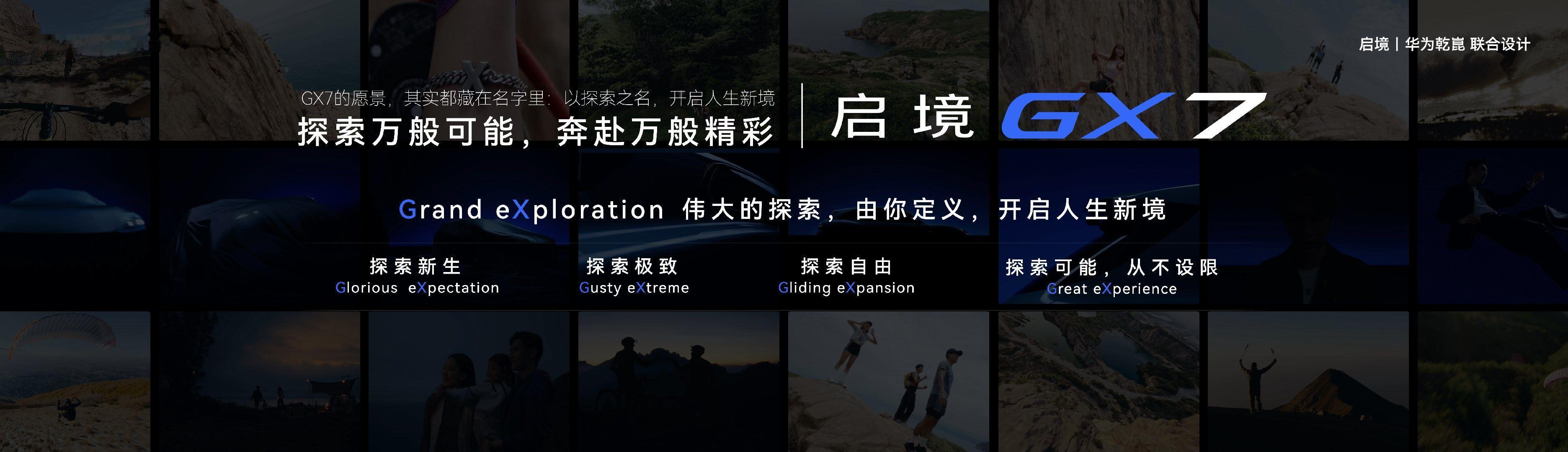 当一个人既要奔赴山海，又要安顿所爱，一辆车该如何承载这份“不妥协”的人生？启境的