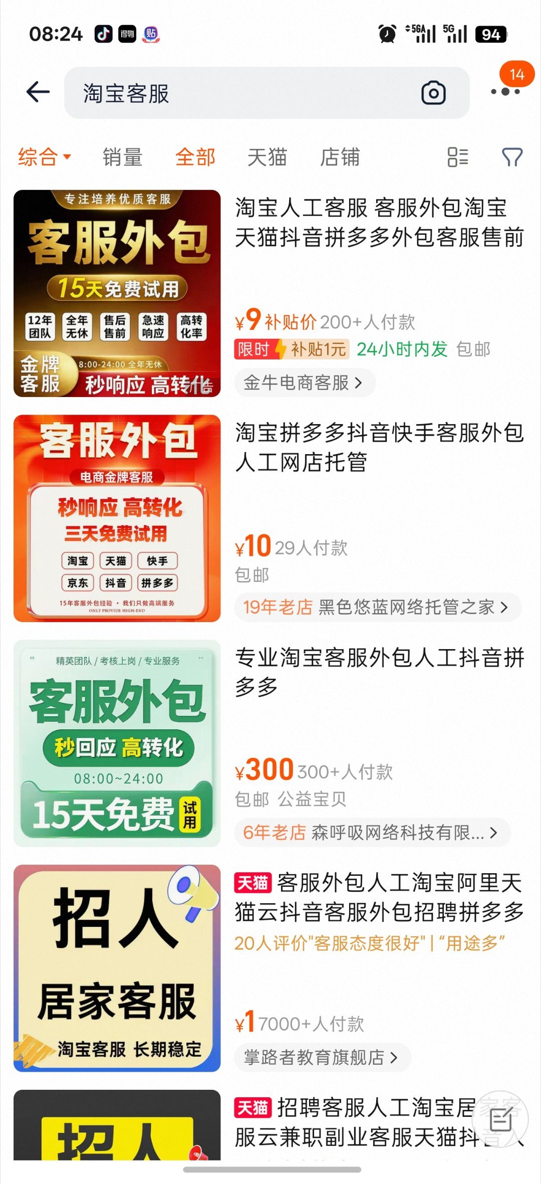 昨日曾舜晞抖🎶捧场V榜德塔文3榜登顶第一，吴老狗九门最热角色🔥 