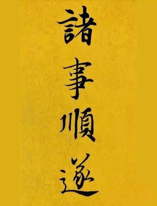 悟透两个字，人生才能走得顺。

一个字是识，人生能否走得顺畅，要看这个人的见识有