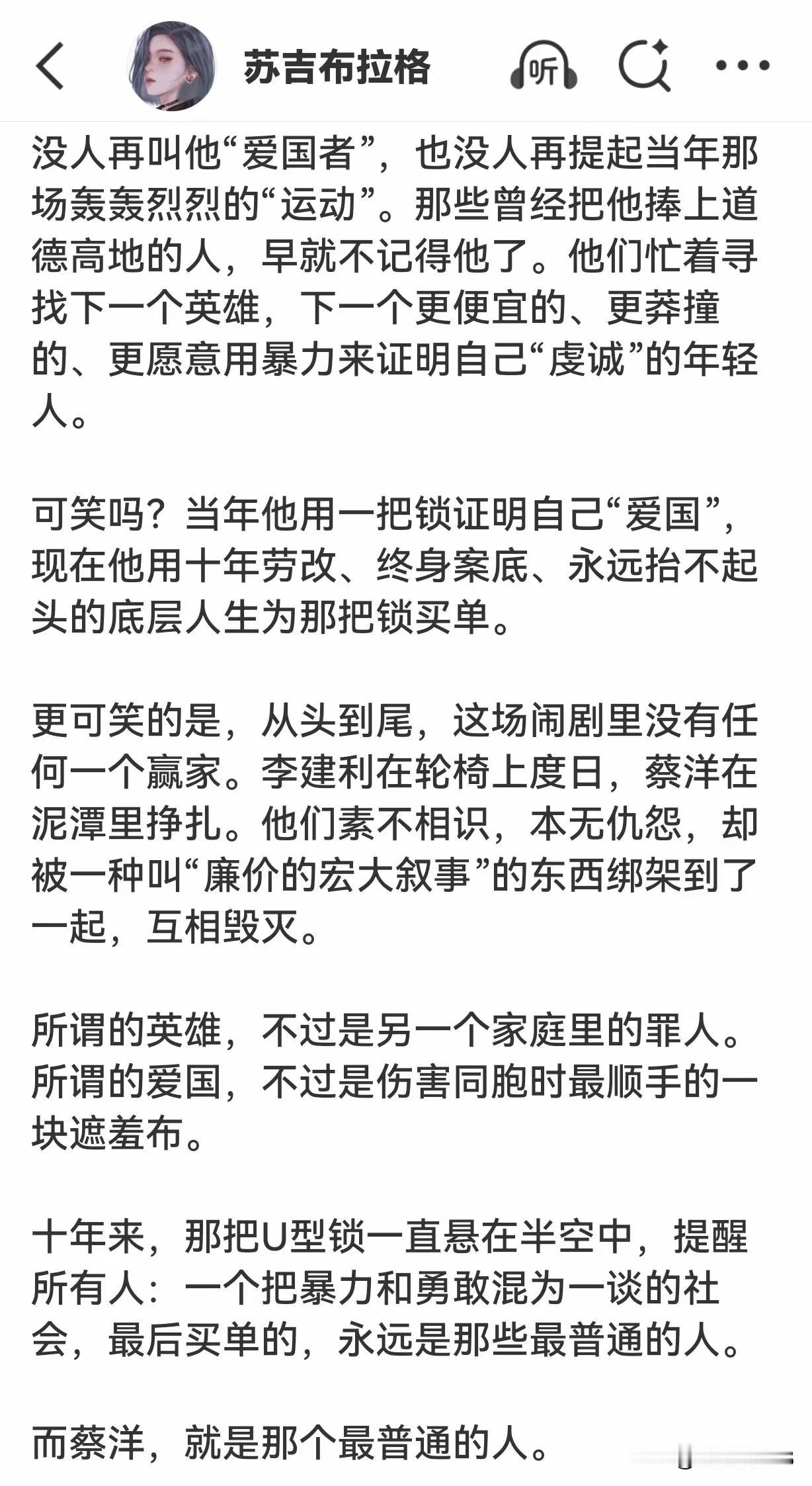 最近，有位副教授对某些作者发布的小短文颇为推崇，还不断进行转发。

在此，我还是